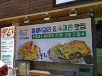 명불허전하하주