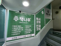 책나무 신천점