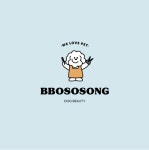 뽀소송