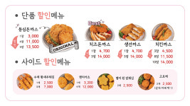 돈까스회관 구미원호점