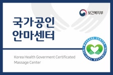 THE튼튼안마원