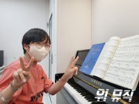 위 뮤직 아카데미 음악학원