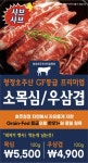 다있소다돼지