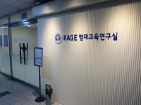 KAGE영재교육 수원영통연구실