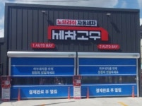 세차의 고수 죽도점