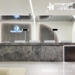 아이본안과의원