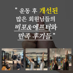 팬덤핏 PT 마린시티점