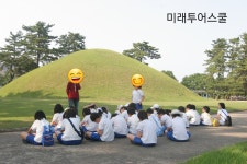 미래투어스쿨