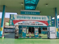 GS칼텍스 칠곡IC주유소