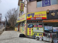 부영공인중개사사무소