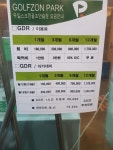 골프존파크 우일스크린점