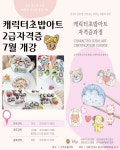 온봄. 디저트&쿠킹클래스