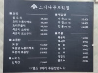 느티나무