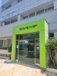 동삼2동 하하마을건강센터