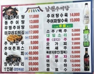 남원추어탕