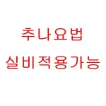 새봄빛한의원