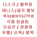 새봄빛한의원