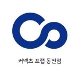 커넥츠프랩동천점독서실