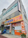 풍천민물장어 믿음유통