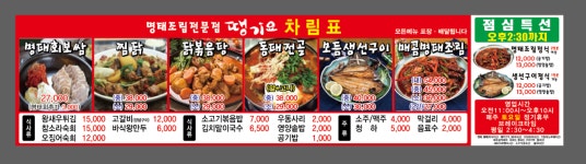 땡기요 단구점