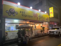 막끌리네