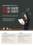 미래사관학원