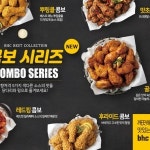 BHC치킨 제주인제점