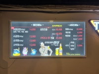 곱창이야기 동래점