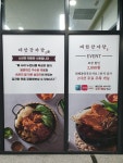 백연게장 위례점