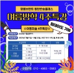영렘브란트 동탄반송클래스 미술교습소