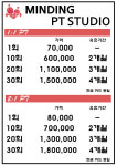 마인딩 PT 민락점