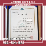 100세방문간호요양센터 시설 사진