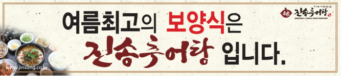 진송추어탕 양산본점