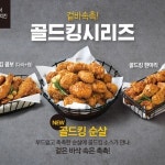 BHC치킨 제주인제점
