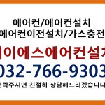 제이에스에어컨설치