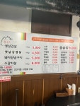 돈모아참삼겹 본점