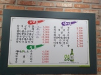 왔다삼겹살 갈마본점