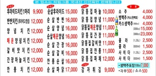 장터통큰치킨