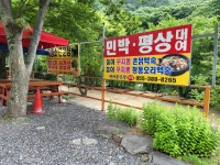 배내골산장