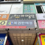 행운가득로또방