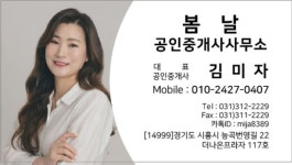시흥장현봄날부동산공인중개사사무소