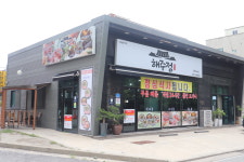 해주정