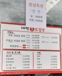 대박삼겹살