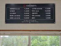 일등양평해장국