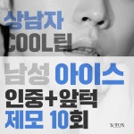 케이톡스의원 부평