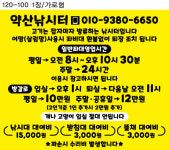약산낚시터
