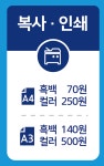 우리동네프린트 클라피24 간호대점