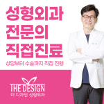 더디자인성형외과의원