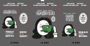 유동커피 부경대점