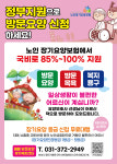 봄봄방문요양센터 시설 사진